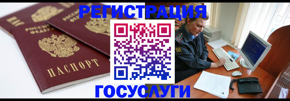 временная прописка в Минеральных Водах