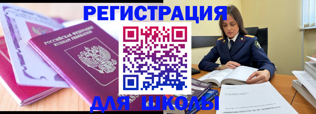 прописка 2025 в Минеральных Водах